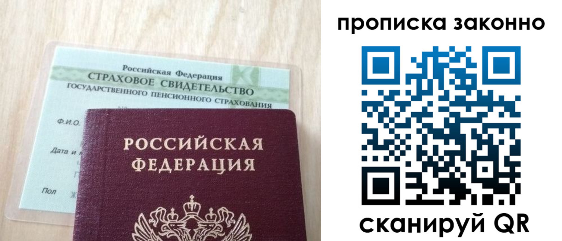где прописаться в Семёнове