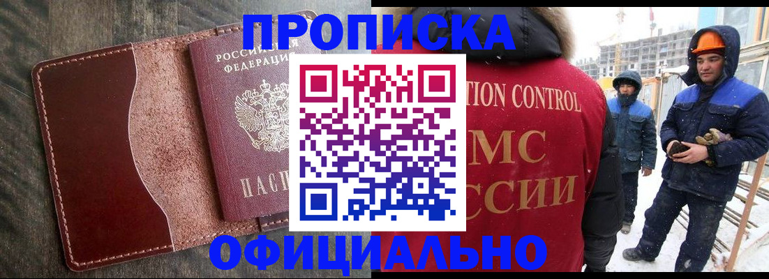 временная регистрация адрес в Семёнове