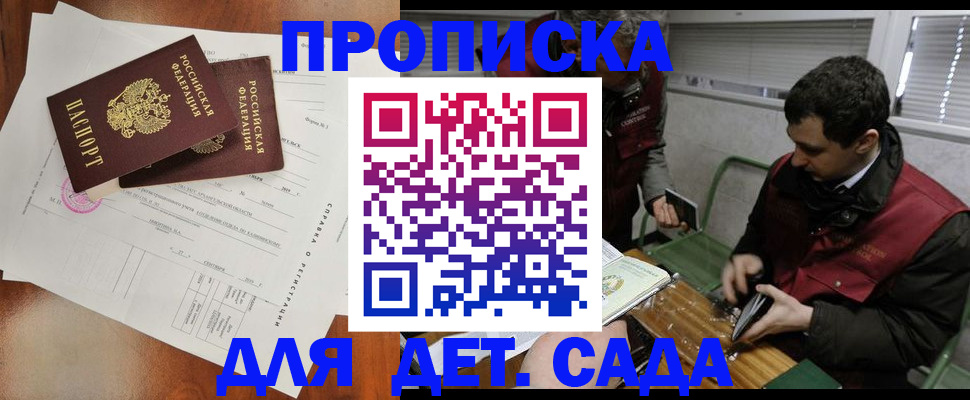 прописка регистрация в Семёнове
