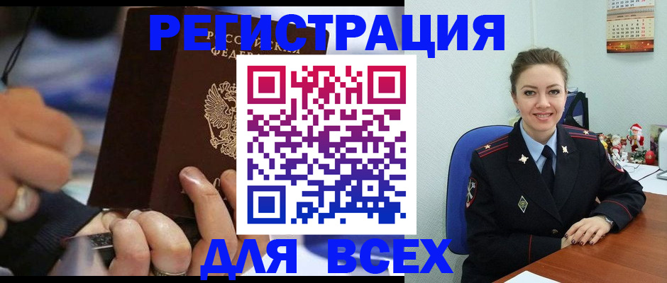 временная регистрация в Семёнове