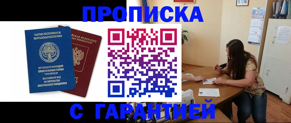 найти адрес прописки в Семёнове