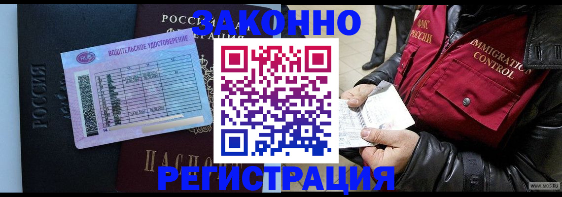 прописка для военкомата в Семёнове